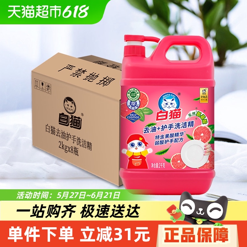 èȥͻϴྫ2kg8ƿ188Ԫ2(94Ԫ/)
