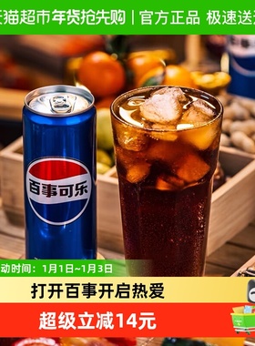 百事可乐碳酸饮料细长罐整箱（包装随机）