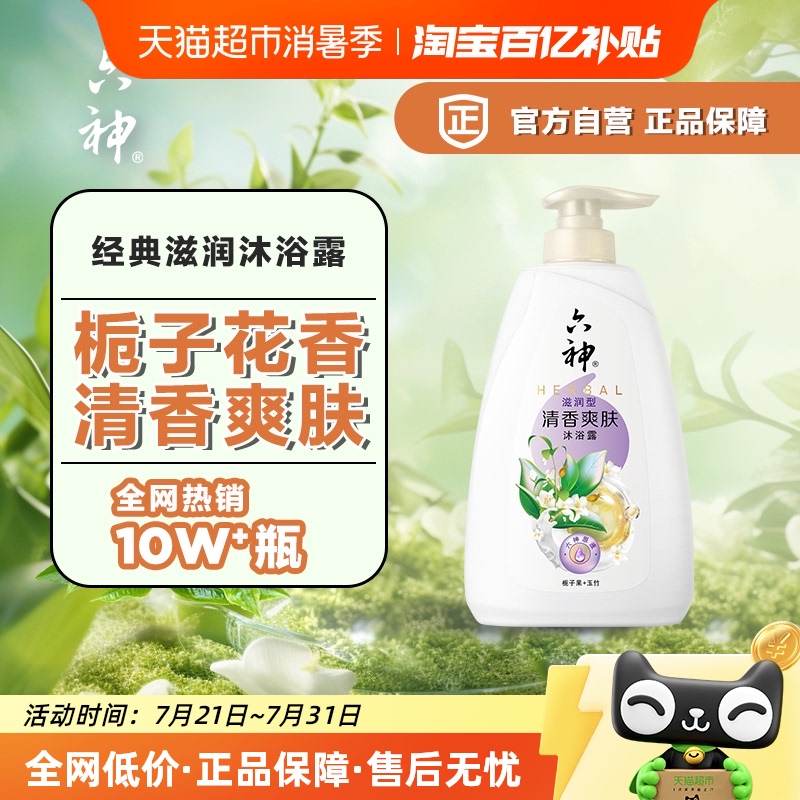 񾭵ӻԡ¶750g־㱣ʪԡҺ24.9Ԫ