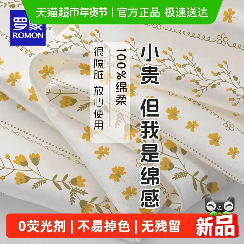 罗蒙一次性床单四件套A类母婴级
