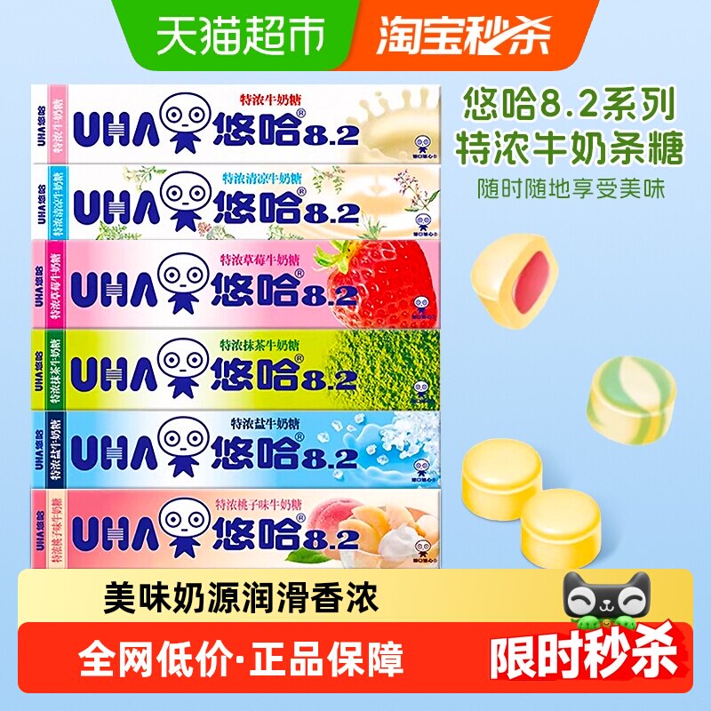 UHA悠哈8.2系列抹茶味觉糖图片