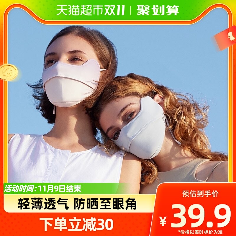 蕉下腮红护眼角防晒口罩面罩可洗3d立体口罩高颜值防尘防紫外线高性价比高么？