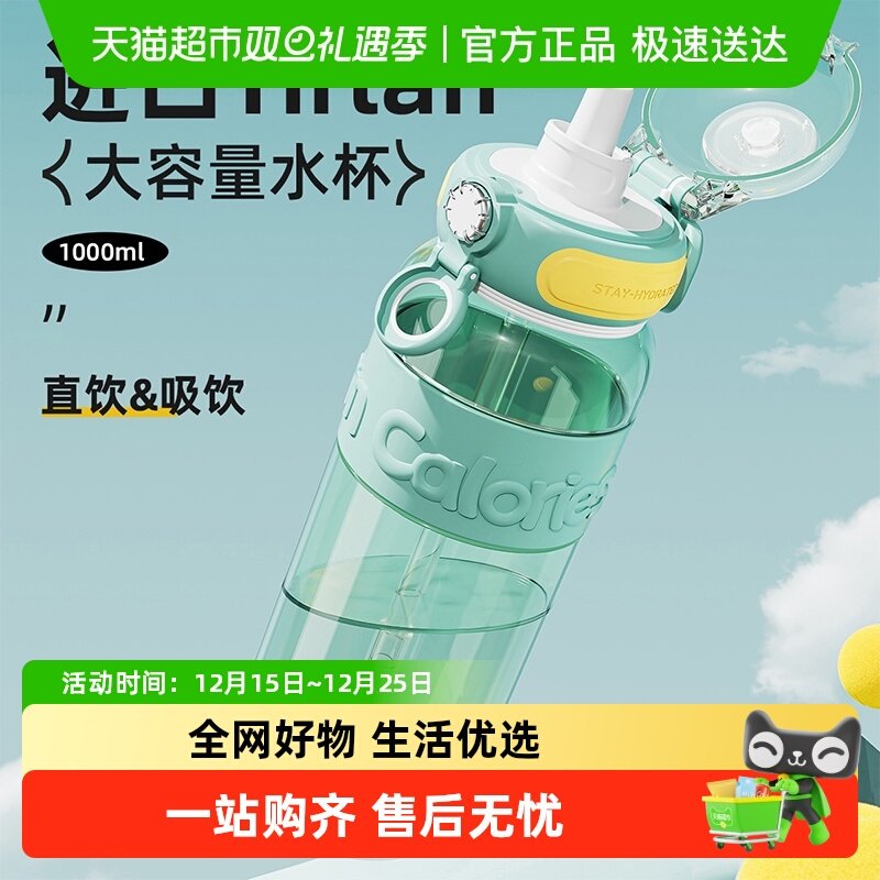 Jeko＆Jeko新款Tritan材质水杯