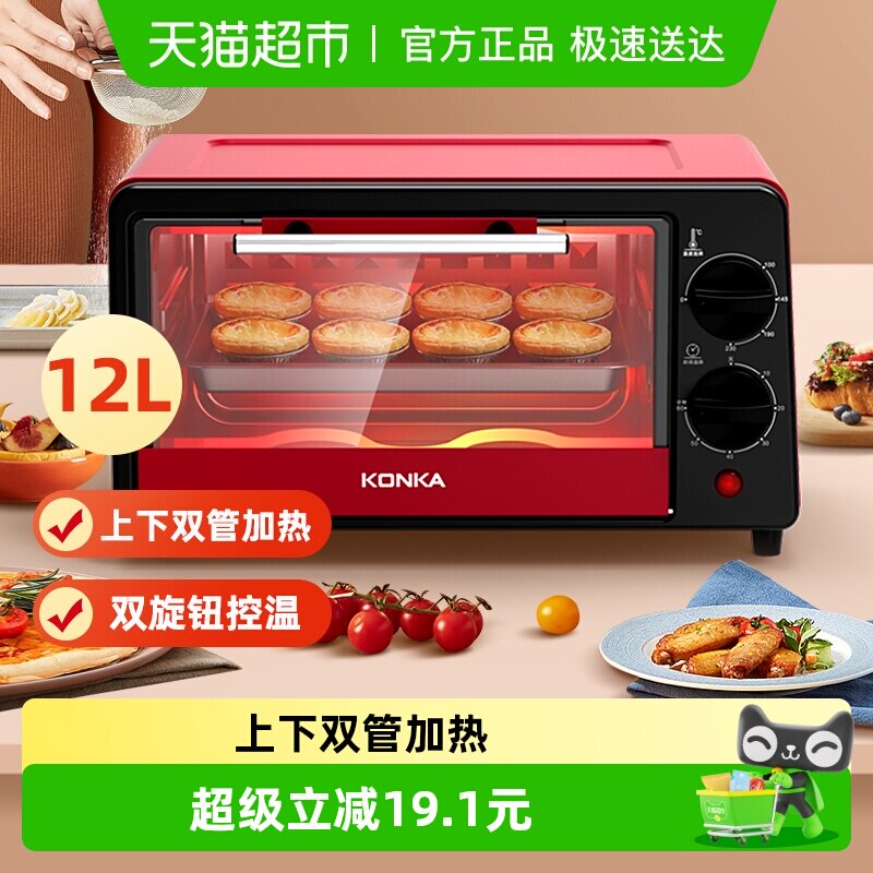 康佳家用多功能电烤箱迷你小烤箱易操作旋钮定时调温
