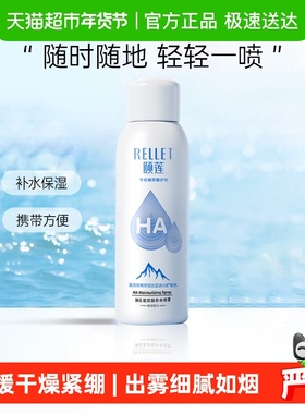 颐莲玻尿酸补水喷雾100ml/瓶保湿锁水舒缓修护爽肤水女