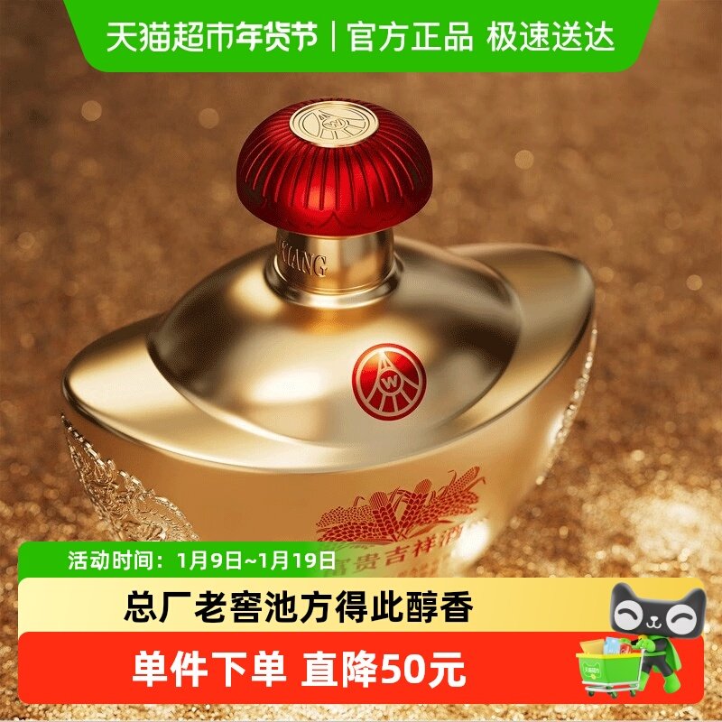 五粮液股份 富贵吉祥元宝 浓香型白酒 单瓶礼盒装52度500ml送礼酒