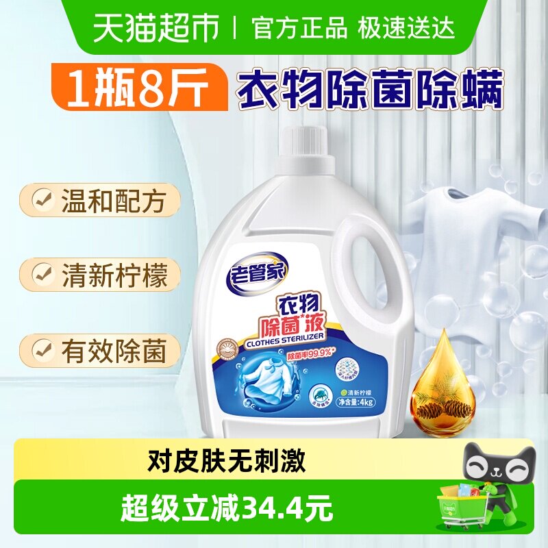 �Ϲܼ��������Һ���ɱ��������Ч���ϴ��Һ���������4kg 42.37Ԫ