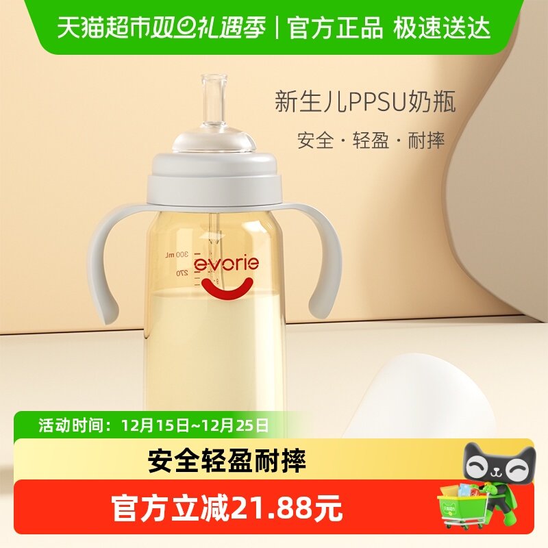 爱得利PPSU吸嘴奶瓶大宝宝12个月断奶学饮奶瓶