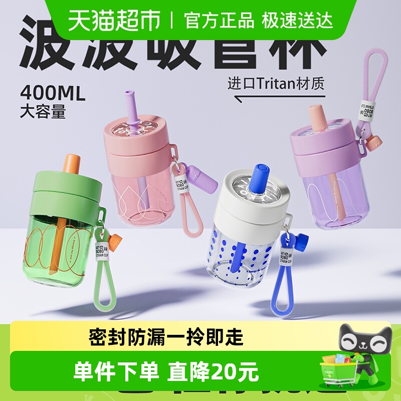 Jeko＆JekoTritan材质吸管水杯