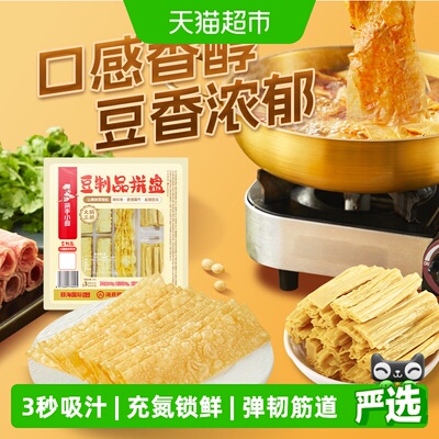 海底捞充氮锁鲜豆制品拼盘110g