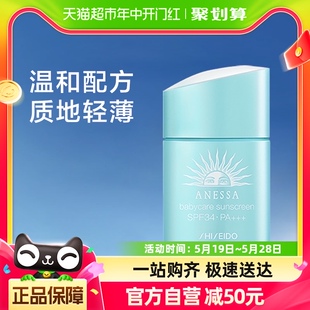 ANESSA 安热沙安耐晒防晒倍呵防晒乳霜儿童宝宝物理温和25ml