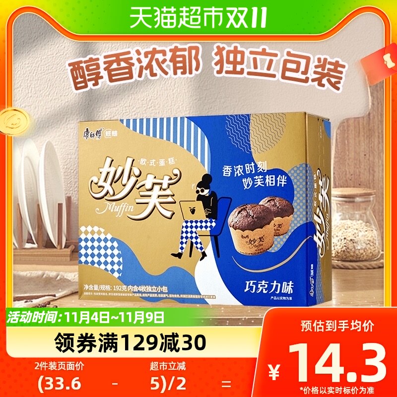 康师傅妙芙欧式蛋糕192g*1盒巧克力味蛋糕面包营养早餐办公室零食怎么看?