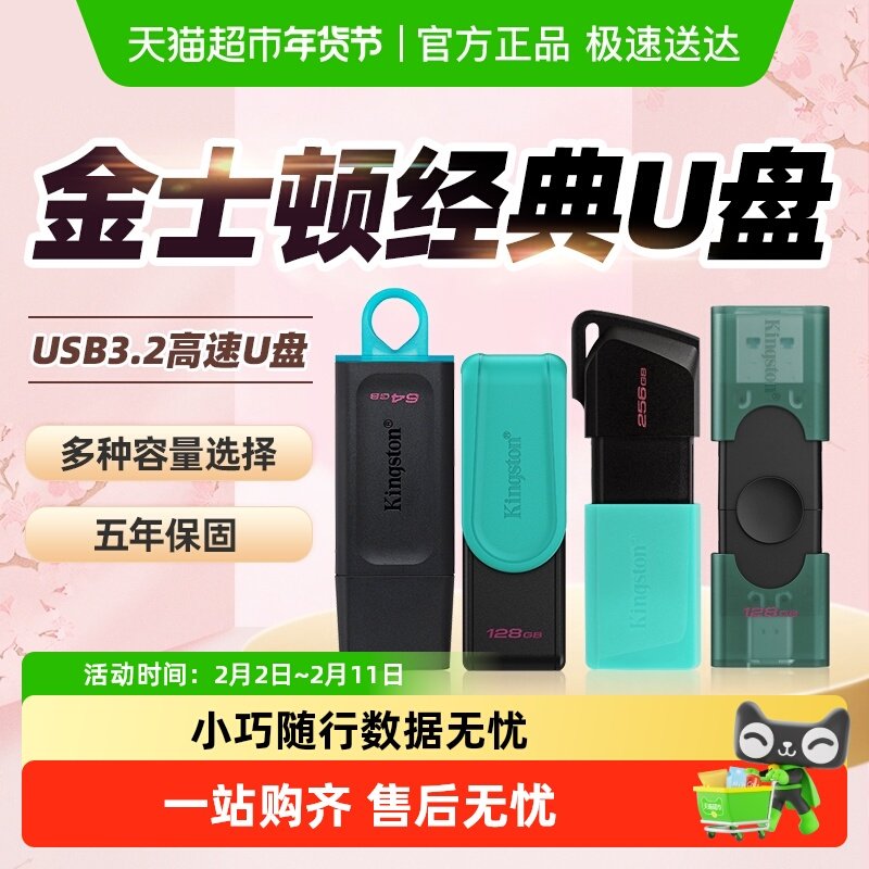 kingston/金士顿正品车载u盘64GU盘移动高速车载手机电