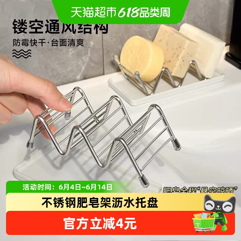 乐缔不锈钢肥皂架沥水托盘皂碟创意w波浪造型香皂盒洗漱台收纳