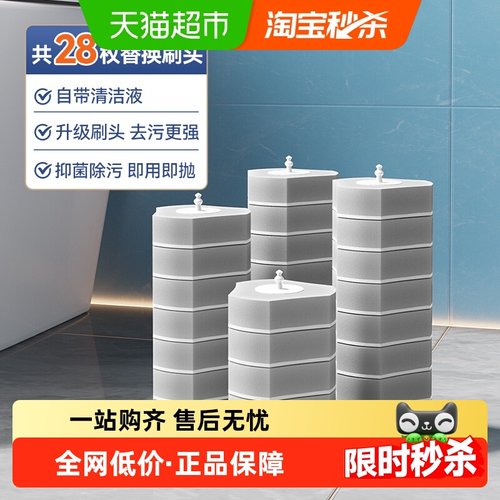 美丽雅可替换装一次性马桶刷子