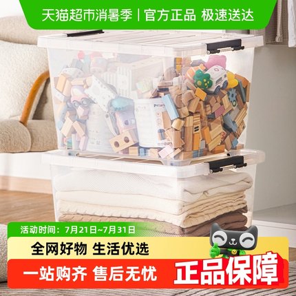 包邮茶花透明收纳箱塑料特大号储物箱特大号大容量整理箱子周转箱