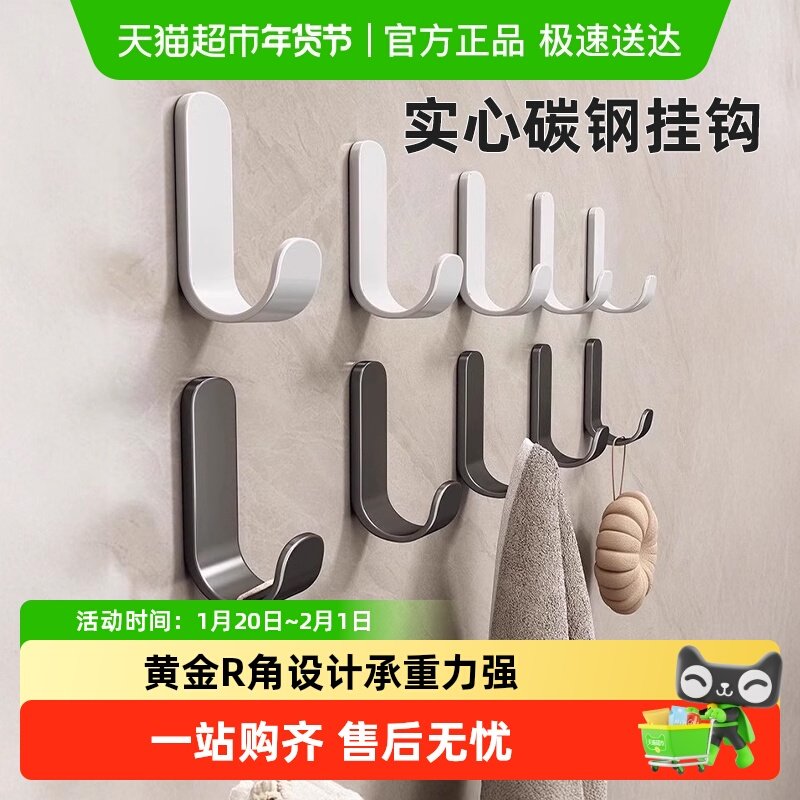 优勤挂钩强力粘胶免打孔粘钩墙壁贴墙上承重厨房浴室门后钩子,收纳整理,挂钩/粘钩,淘宝优惠券,粉丝福利购,淘宝优惠卷