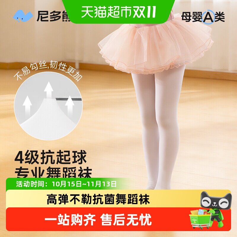 尼多熊儿童舞蹈袜加宽腰头耐磨