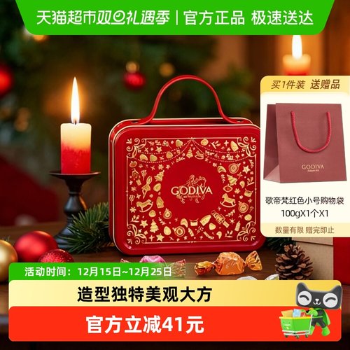 歌帝梵圣诞限定款巧克力礼盒