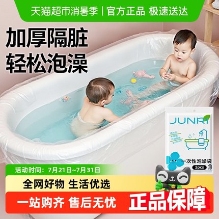 一次性浴缸套旅行酒店浴缸袋泡澡袋超大加厚洗澡沐浴盆塑料膜家用
