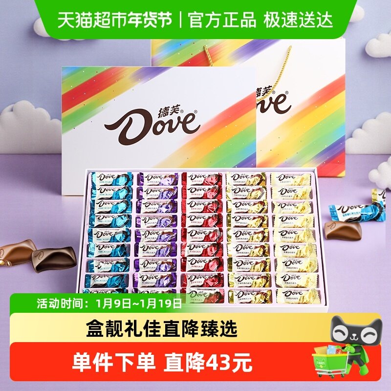 德芙巧克力礼盒装270g七夕情人节礼物送女友老婆浪漫仪式感