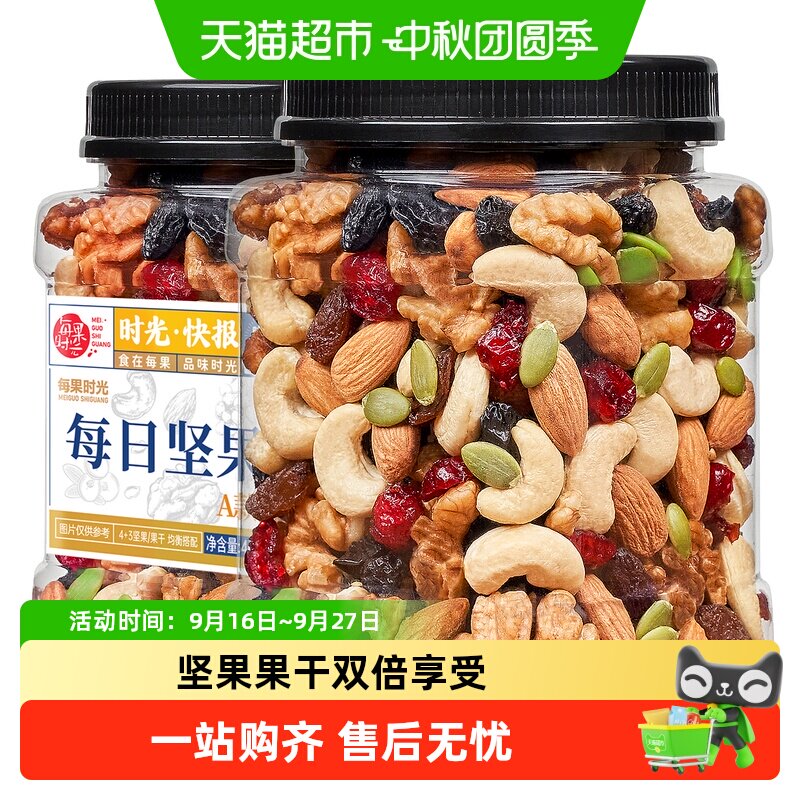 每果时光每日坚果全家营养										