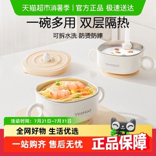 英氏婴儿辅食碗吸盘餐具防摔防烫碗316不锈钢宝宝婴幼儿吃饭儿童