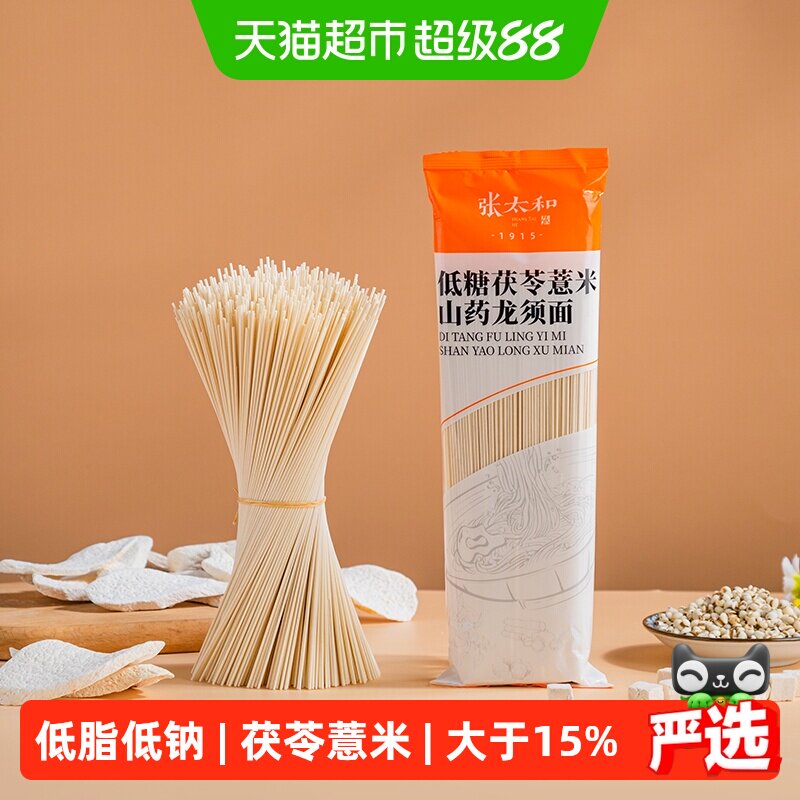 张太和低糖低脂高碳水养生龙须面图片