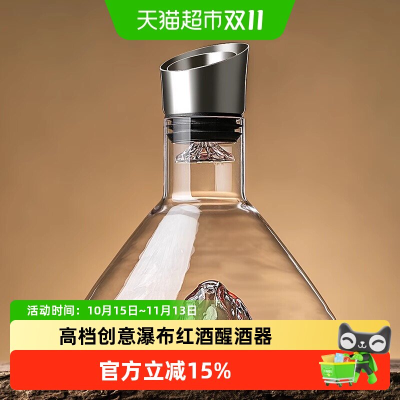 高档瀑布红酒醒酒器快速醒酒器家用套装过滤葡萄酒分酒壶水晶玻璃