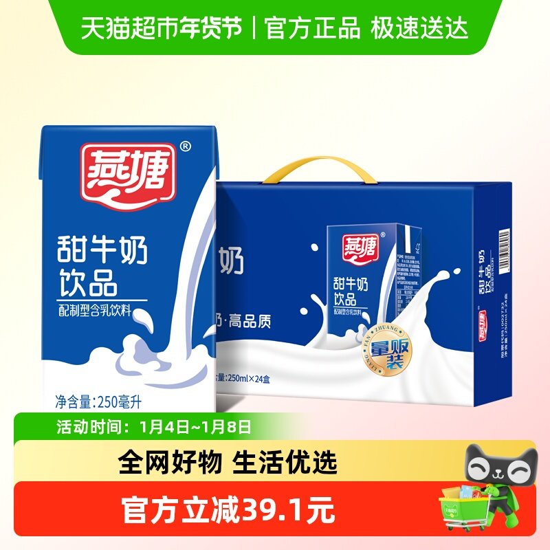 ������ζţ������ʳƷ��ţ�������250ml*24��/�� 59.9Ԫ