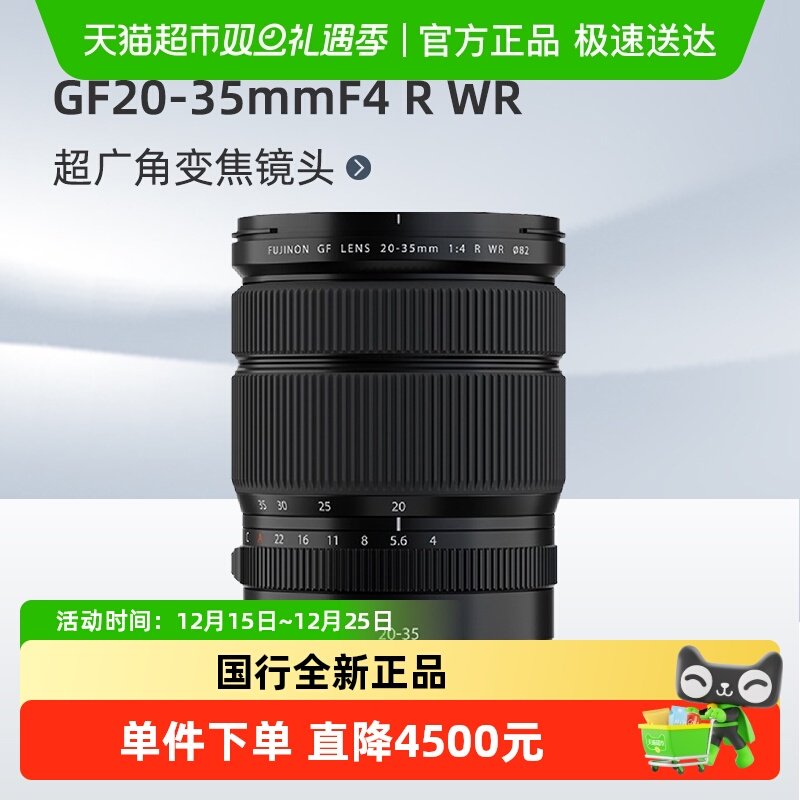 富士中画幅广角变焦镜头