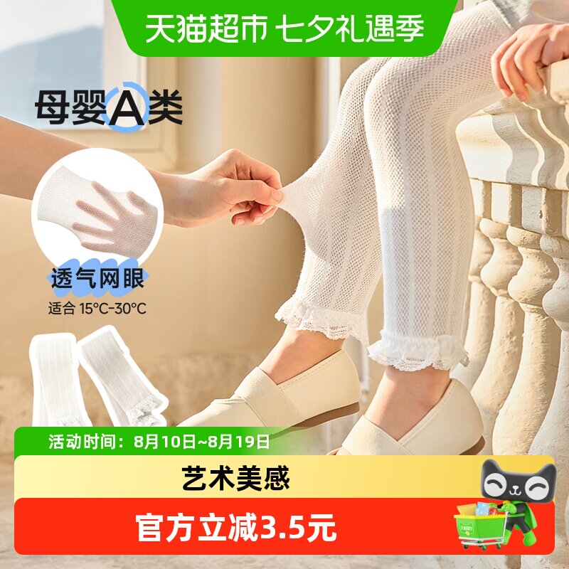 尼多熊夏季女童网眼花边连裤袜
