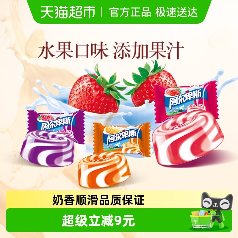 阿尔卑斯经典水果牛奶硬糖500g混口味结婚喜糖果儿童零食整袋