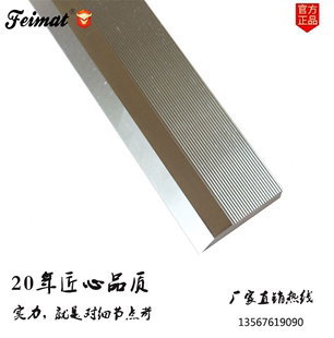 硬木 Feimat高速钢齿纹刀 木工刨刀片 木工机械刀片