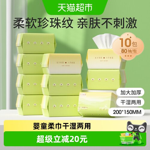 十月结晶婴儿绵柔巾加厚不易掉毛