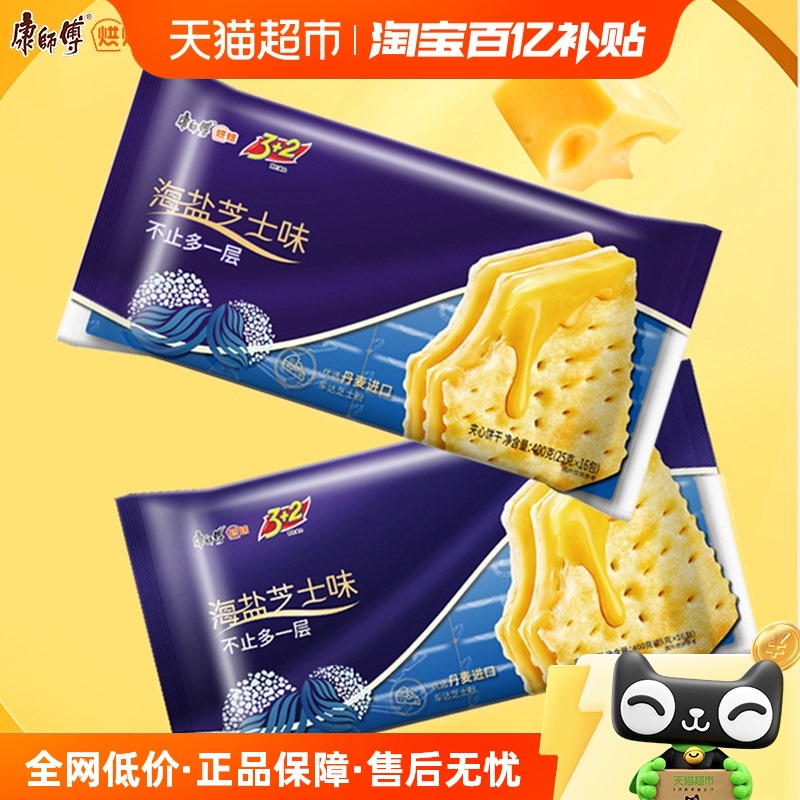 康师傅海盐芝士味饼干400g×2袋