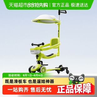 酷騎小綠車八合一兒童滑板車1一3歲寶寶禮物嬰兒學步車遛娃神器