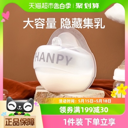 小雅象集奶器母乳收集器手动吸奶器漏奶接奶器神器硅胶防溢集乳器