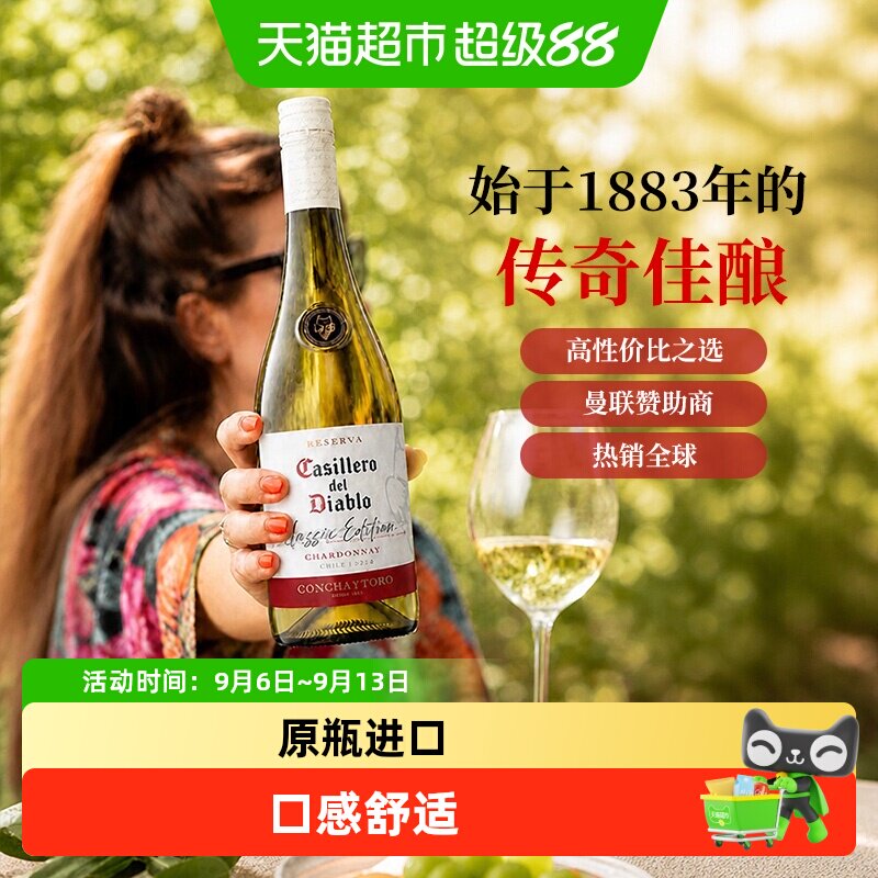干露红魔鬼经典霞多丽干白葡萄酒智利原瓶进口红酒