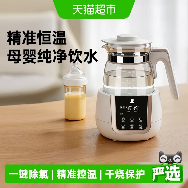 小白熊恒温调奶器婴儿专用电热水壶家用泡奶机温奶器智能养生壶