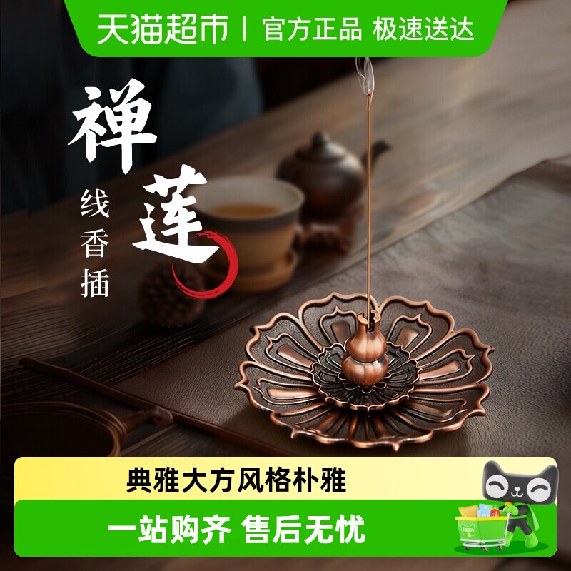 线香莲花香插盘底座香托香盘香炉沉香檀香室内家用香薰托盘小摆件