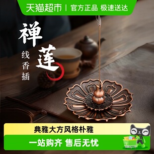 线香莲花香插盘底座香托香盘香炉沉香檀香室内家用香薰托盘小摆件