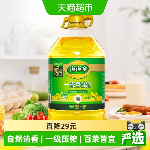 臻选压榨一级菜籽油自然清香