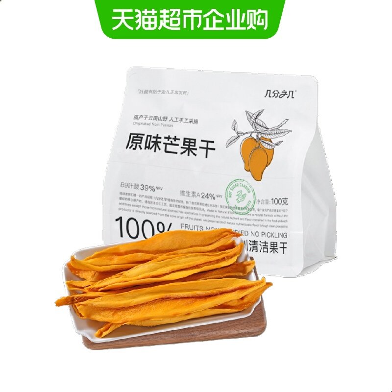几分之几原味无添加厚切芒果干条非蜜饯果干零食小吃