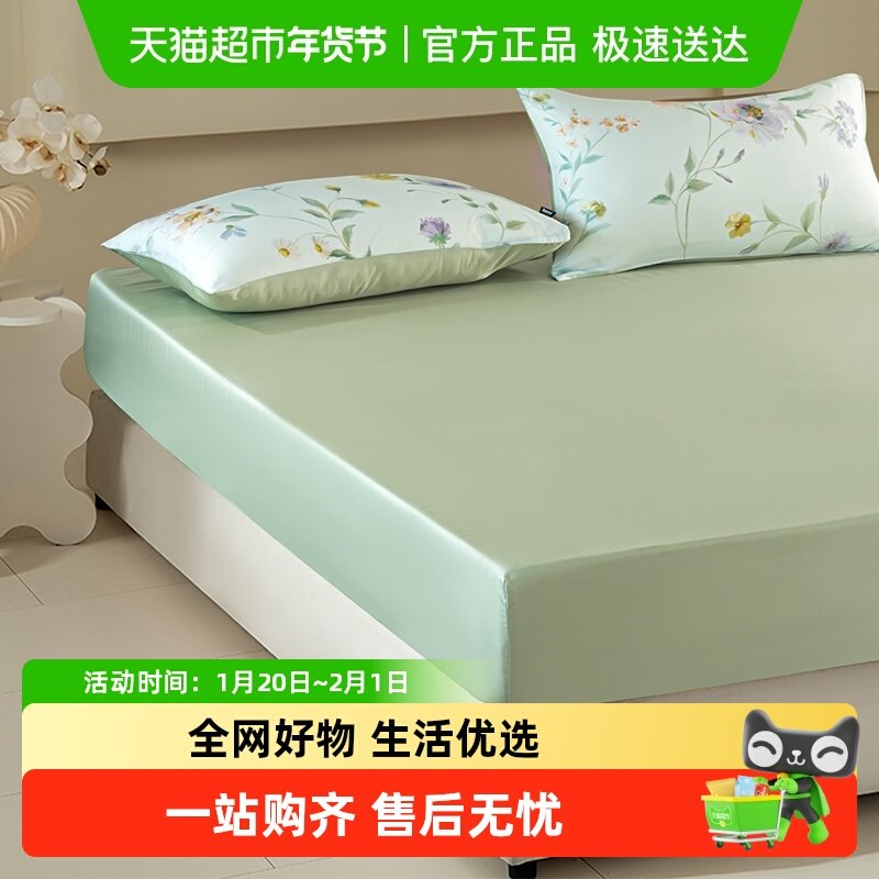 多喜爱50S莱赛尔夏季床笠单件床单床笠罩全包床罩四季通用床垫套,床上用品,床笠,淘宝优惠券,粉丝福利购,淘宝优惠卷