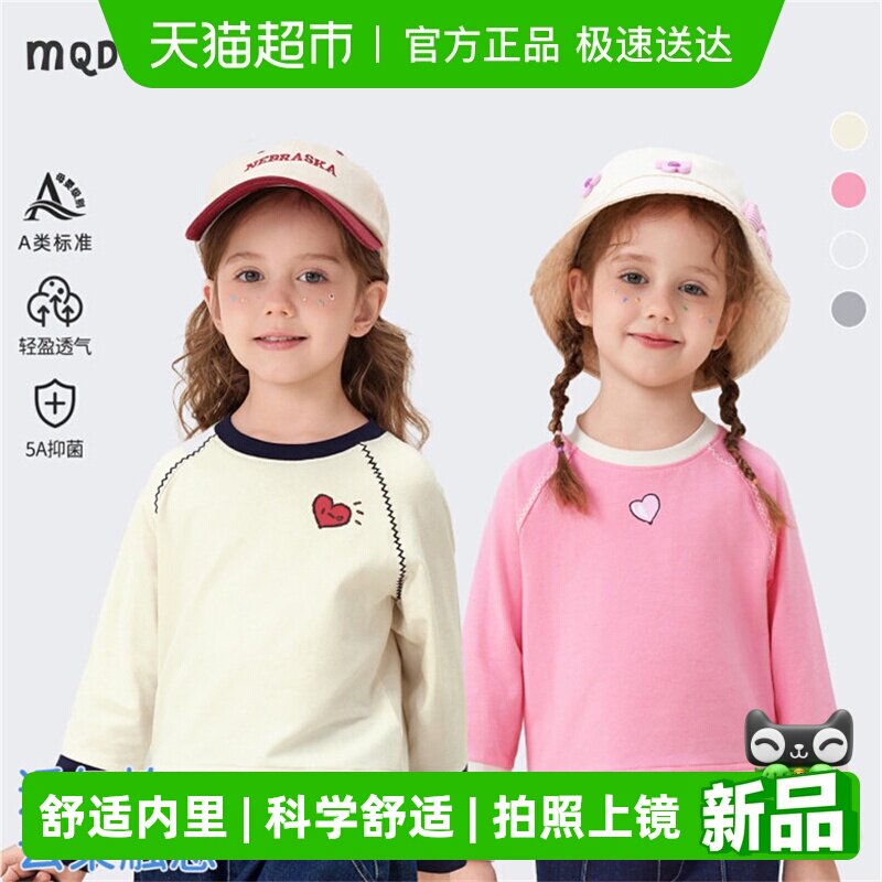 MQDmini女童长袖T恤2026春季新款儿童打底衫内搭女宝休闲上衣春装