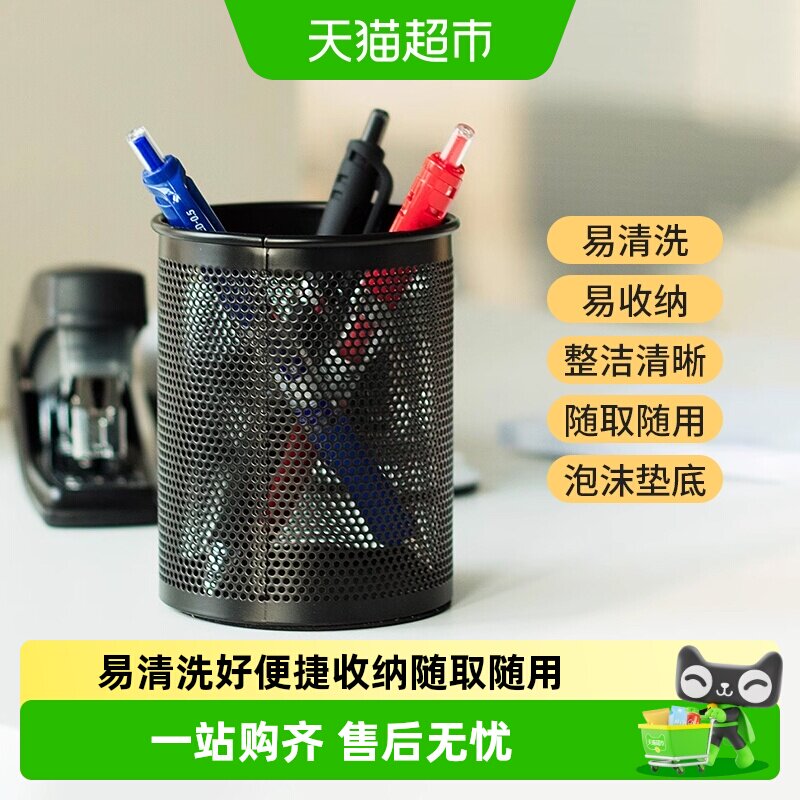 得力笔筒收纳盒笔桶办公室桌面笔盒桌面收纳多功能文具用品
