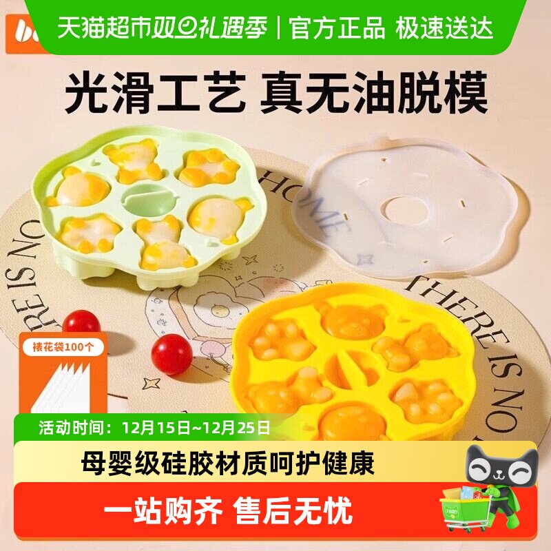 拜格宝宝辅食蒸糕模具婴儿食品级