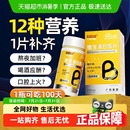 維生素b族多種復(fù)合片維生素b1b2b3b6b12維生素c提高新陳代謝調(diào)理