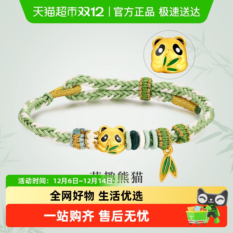 佐卡伊足金转运珠黑绳新款手链